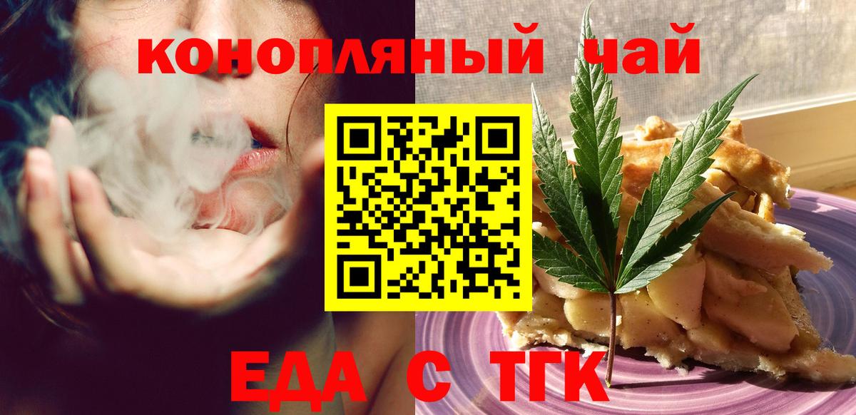Cannafood конопля  Вход с VPN  Магнитогорск 