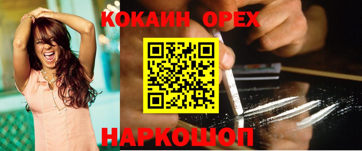 Cocaine Перу  Вход с VPN  Магнитогорск 