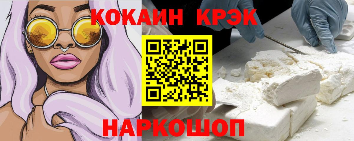 Кокаин FishScale Магнитогорск