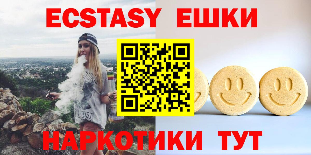 где найти наркотики  Ecstasy 99%  Магнитогорск  Вход с VPN  ЭКСТАЗИ Дубай  Экстази 