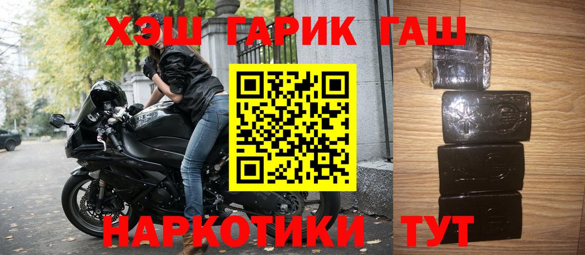 Магнитогорск  Гашиш Premium  Вход с VPN  ГАШ Ice-O-Lator 