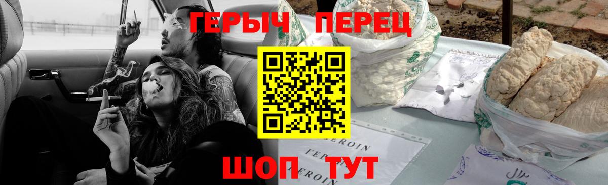 Героин VHQ Магнитогорск