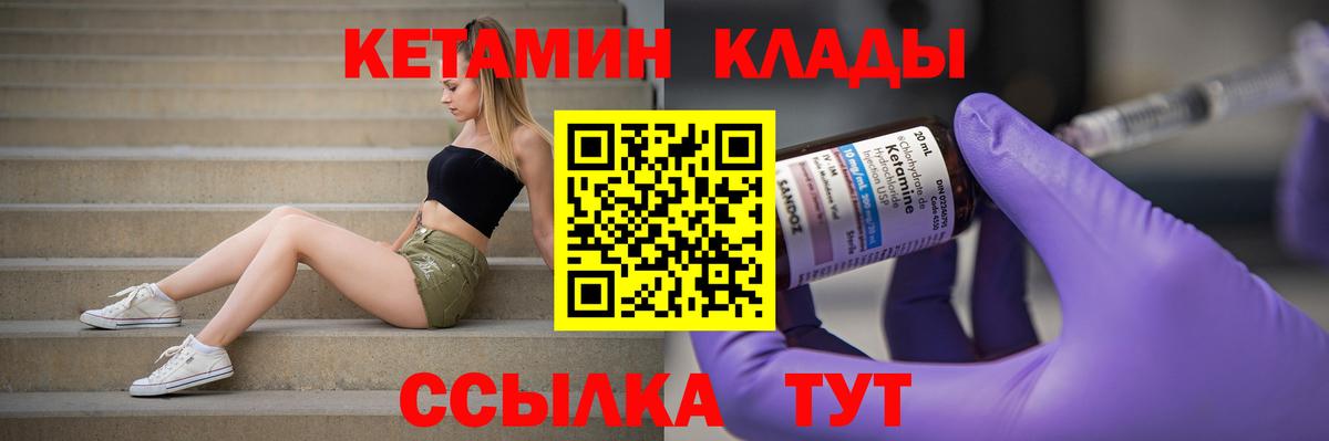 ссылка на мегу как войти  Вход с VPN  Магнитогорск  КЕТАМИН VHQ 