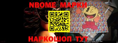 марки nbome Чебоксары