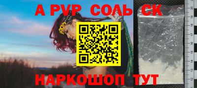 сатива Чапаевск