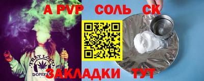 сатива Чапаевск
