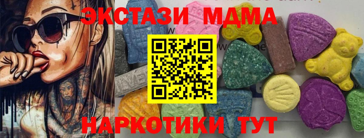 Магнитогорск  MDMA молли  МДМА молли  Вход с VPN 