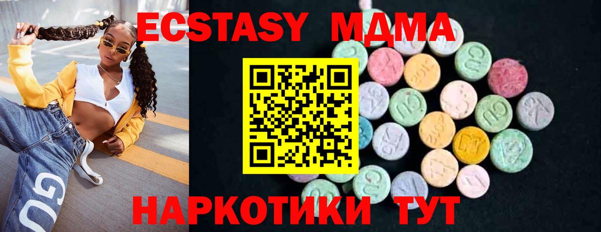 МДМА VHQ Магнитогорск