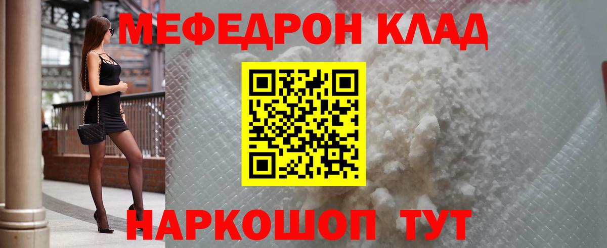 МЯУ-МЯУ  Вход с VPN  Магнитогорск  Мефедрон мука  МЯУ-МЯУ мяу мяу 