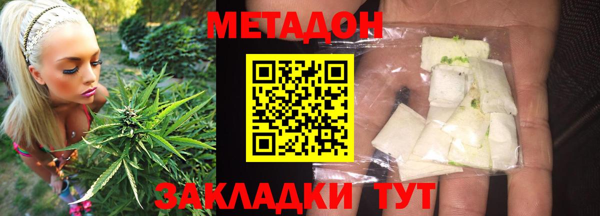 МЕГА вход  Метадон мёд  Вход с VPN  Магнитогорск 
