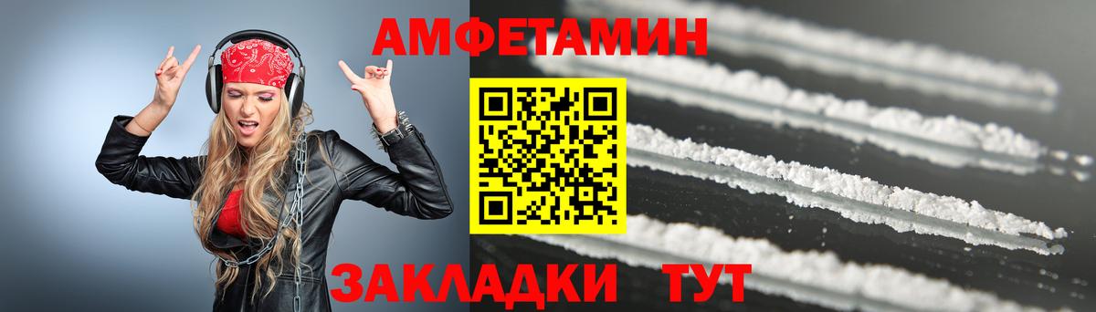Магнитогорск  Метамфетамин винт  МЕТАМФЕТАМИН  Вход с VPN 
