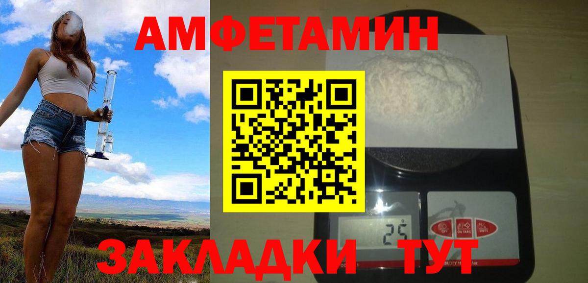 МЕТАМФЕТАМИН витя Магнитогорск